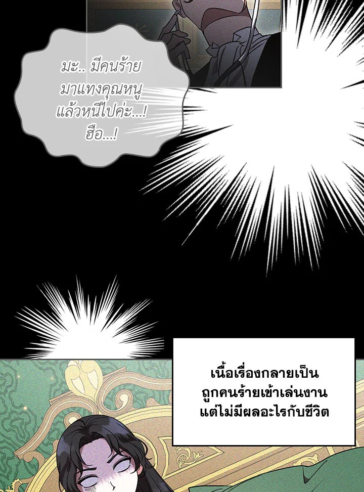 Kill the villainess 2 46